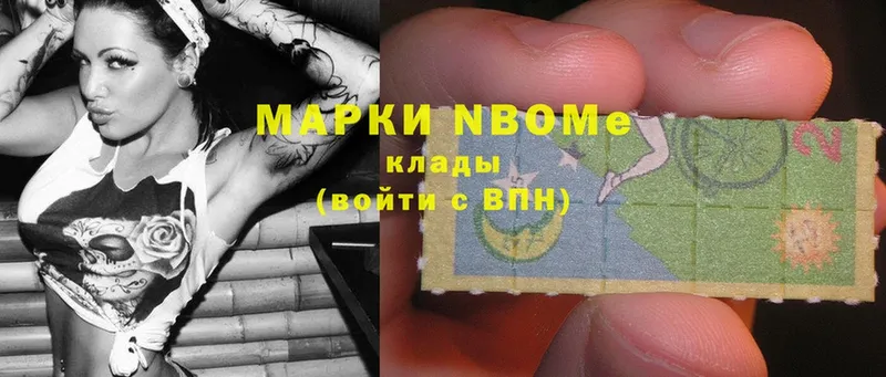 цена   Павлово  Марки N-bome 1,5мг 